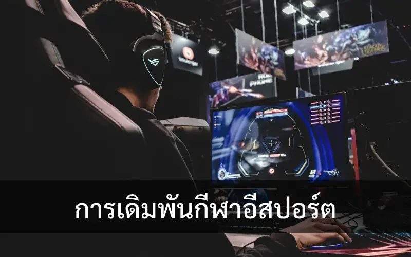 Ilustrasi pertandingan esports di layar permainan